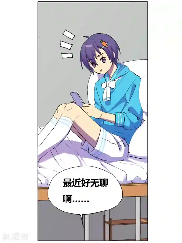 青春奇妙物语第27话 手机复仇事件（1）