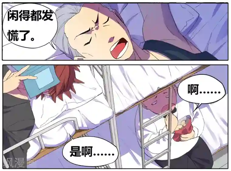 青春奇妙物语第27话 手机复仇事件（1）