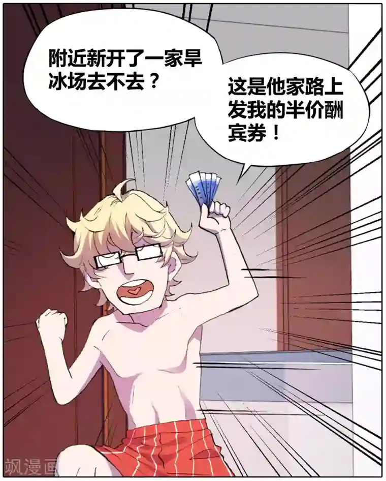 青春奇妙物语第27话 手机复仇事件（1）