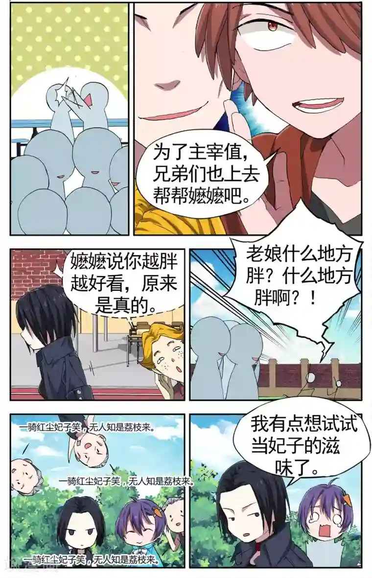 青春奇妙物语第28话 手机复仇事件（2）