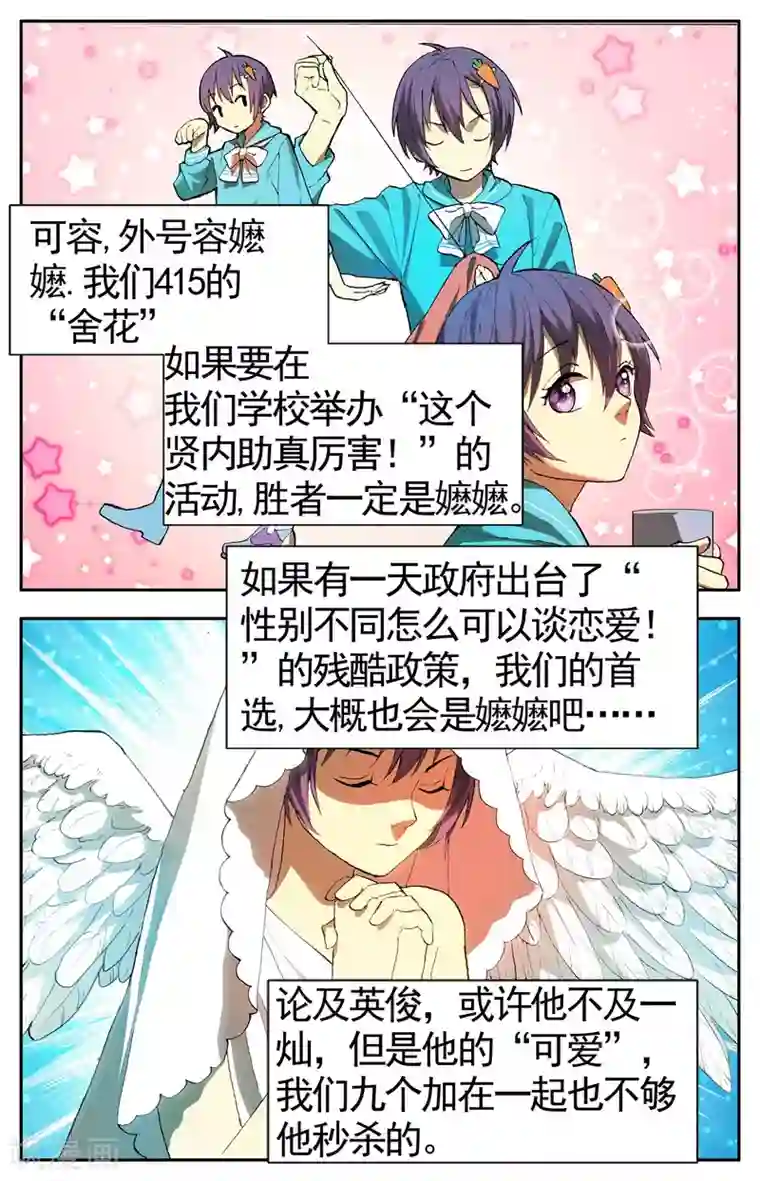 青春奇妙物语第28话 手机复仇事件（2）