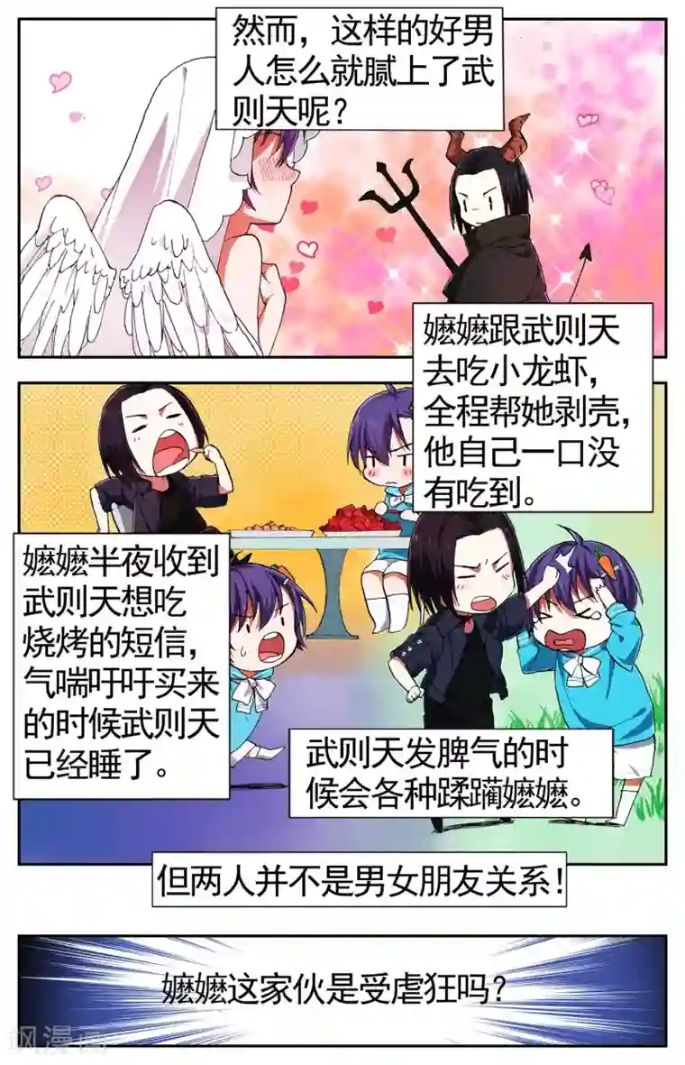 青春奇妙物语第28话 手机复仇事件（2）