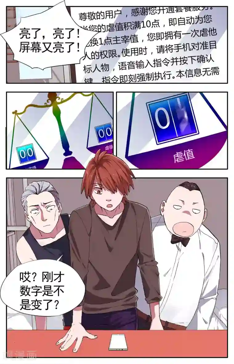 青春奇妙物语第28话 手机复仇事件（2）