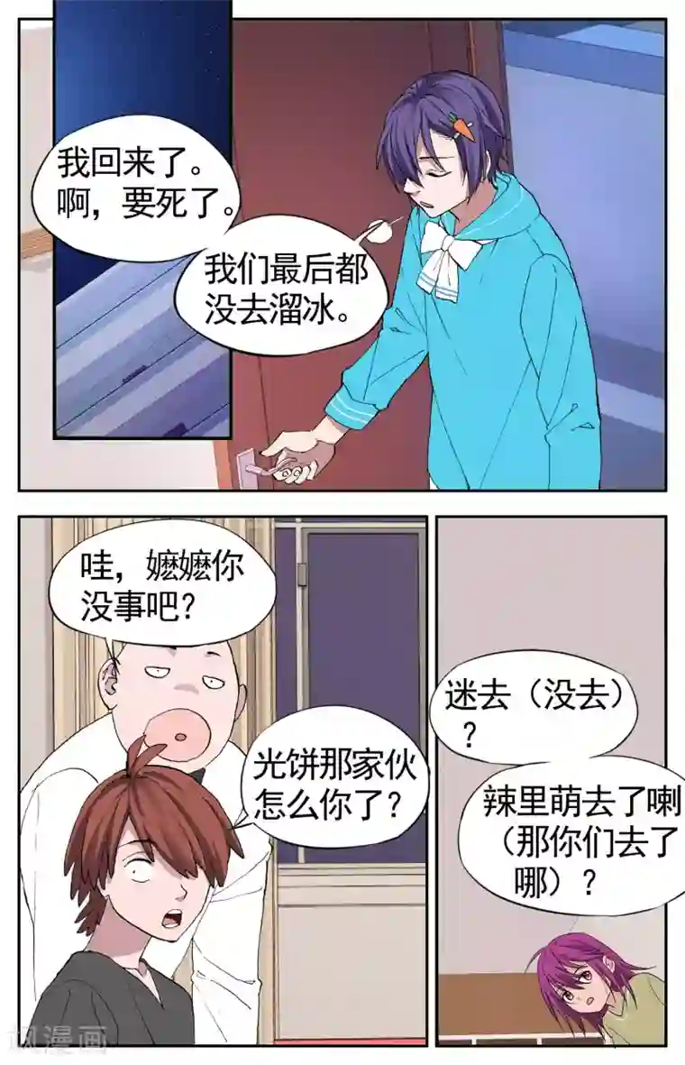 青春奇妙物语第28话 手机复仇事件（2）