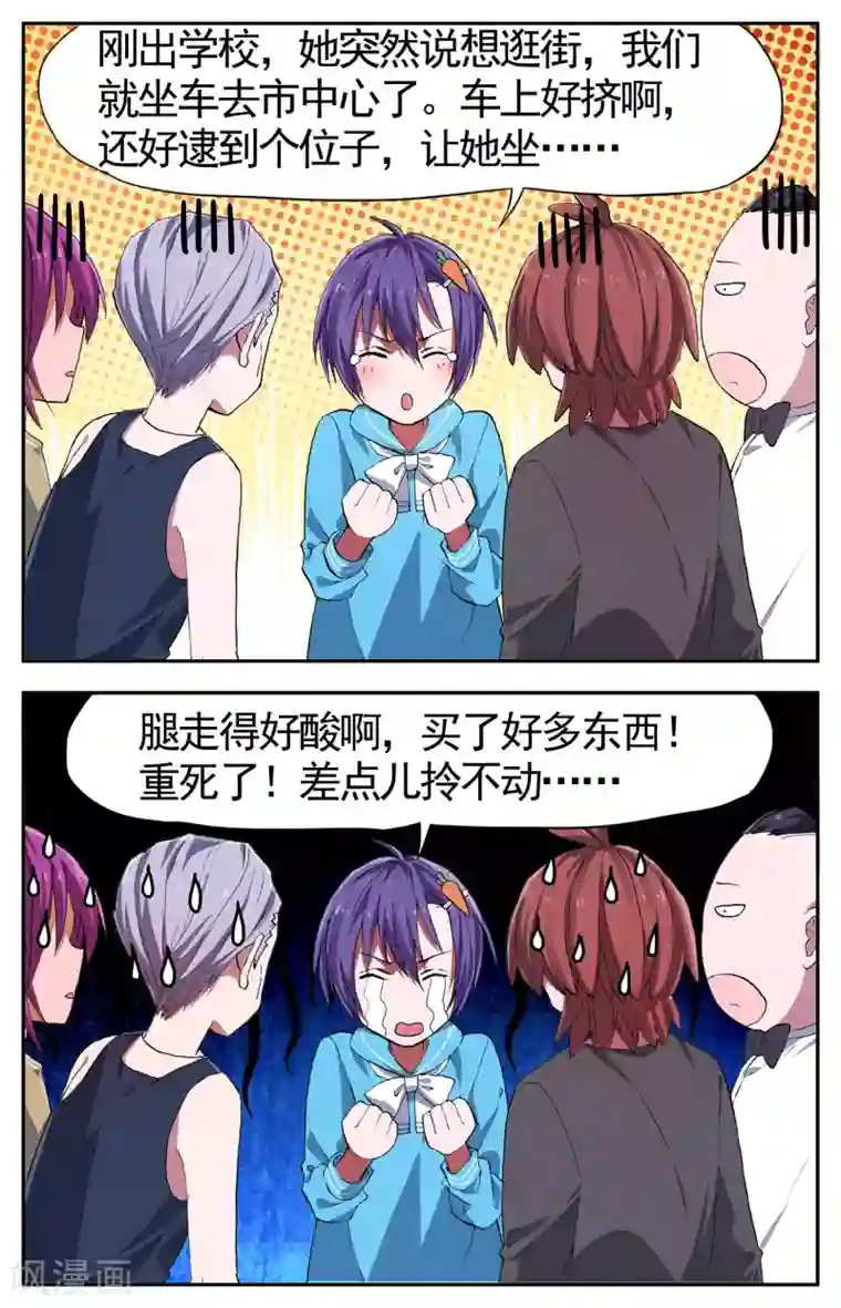 青春奇妙物语第28话 手机复仇事件（2）