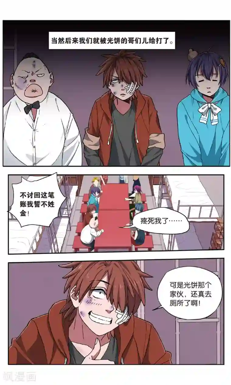 青春奇妙物语第29话 手机复仇事件（3）