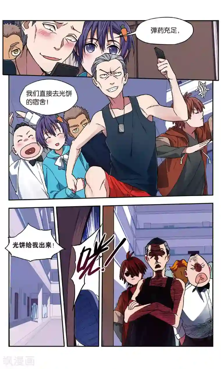 青春奇妙物语第29话 手机复仇事件（3）