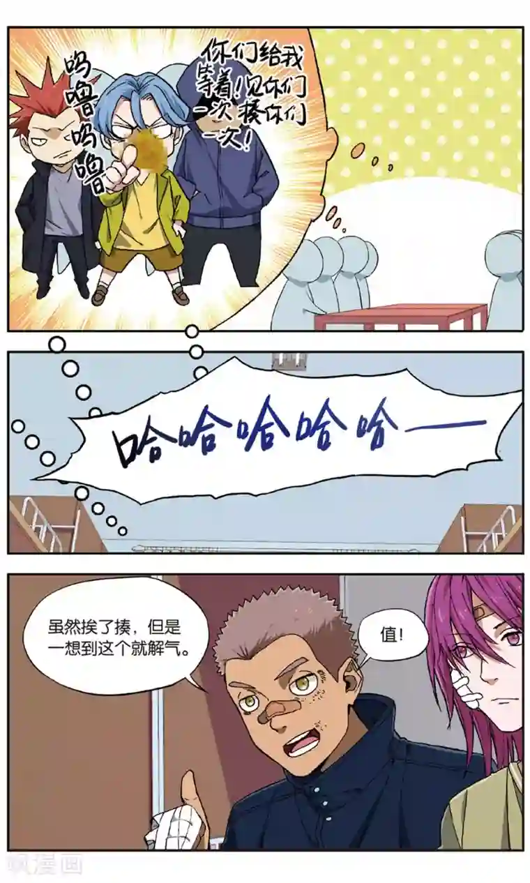 青春奇妙物语第29话 手机复仇事件（3）