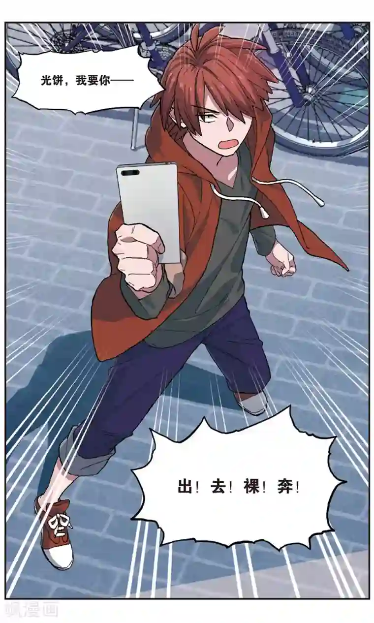 青春奇妙物语第29话 手机复仇事件（3）