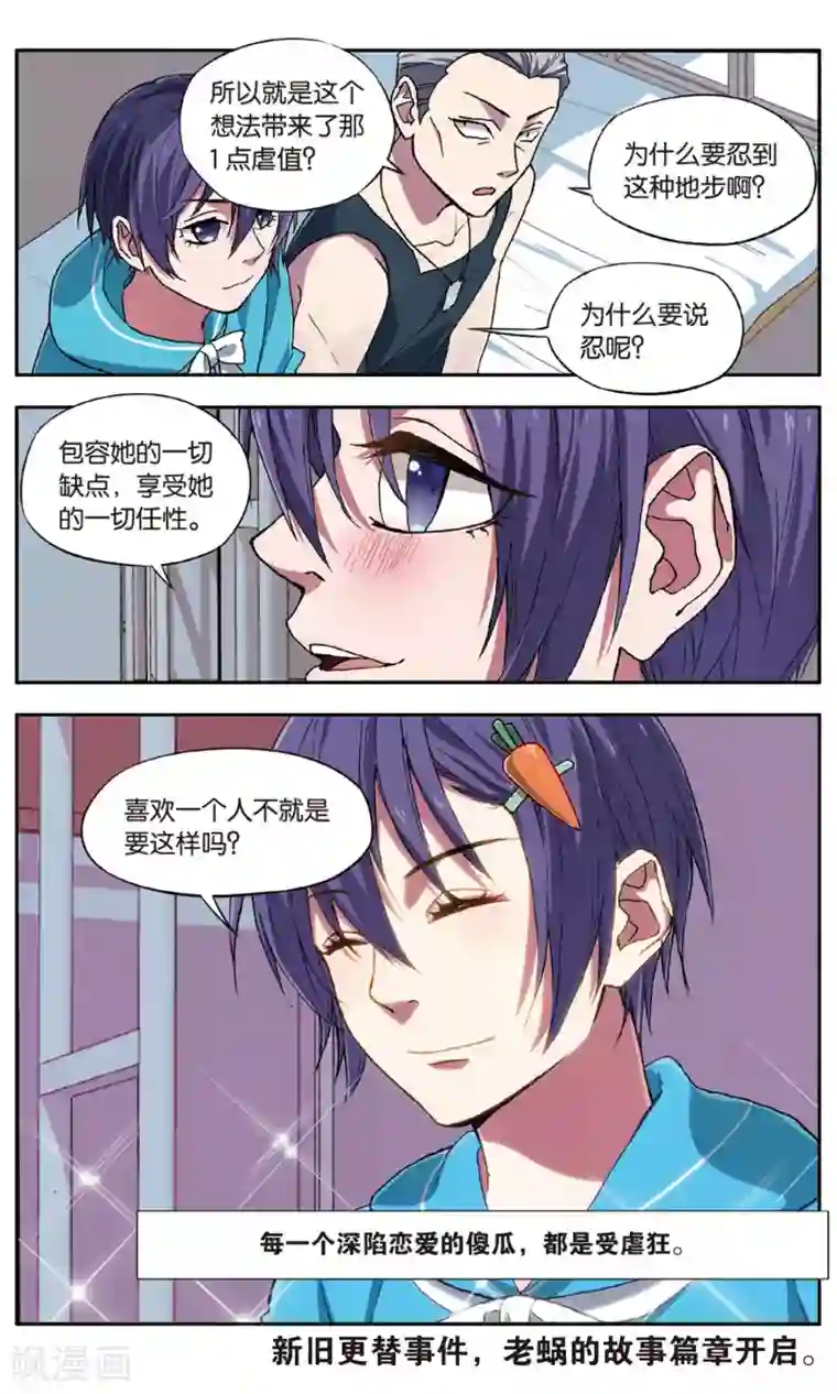 青春奇妙物语第29话 手机复仇事件（3）