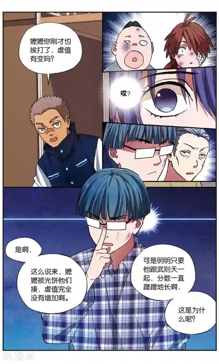 青春奇妙物语第29话 手机复仇事件（3）