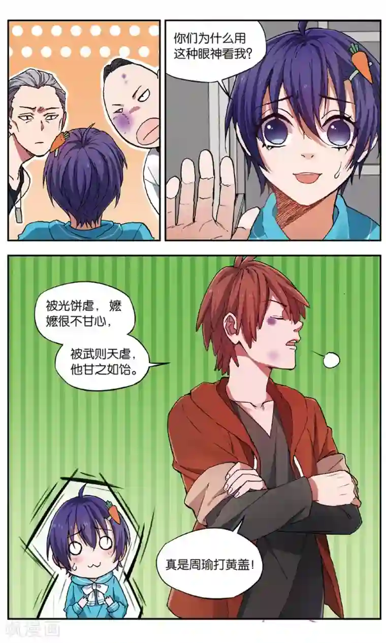 青春奇妙物语第29话 手机复仇事件（3）