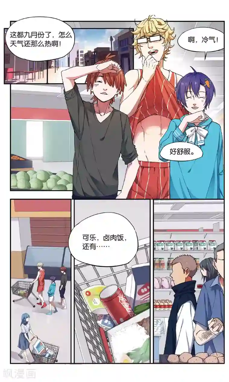 青春奇妙物语第30话 新旧更替事件（1）