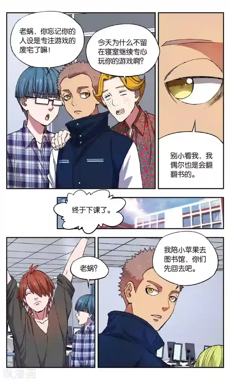 青春奇妙物语第30话 新旧更替事件（1）