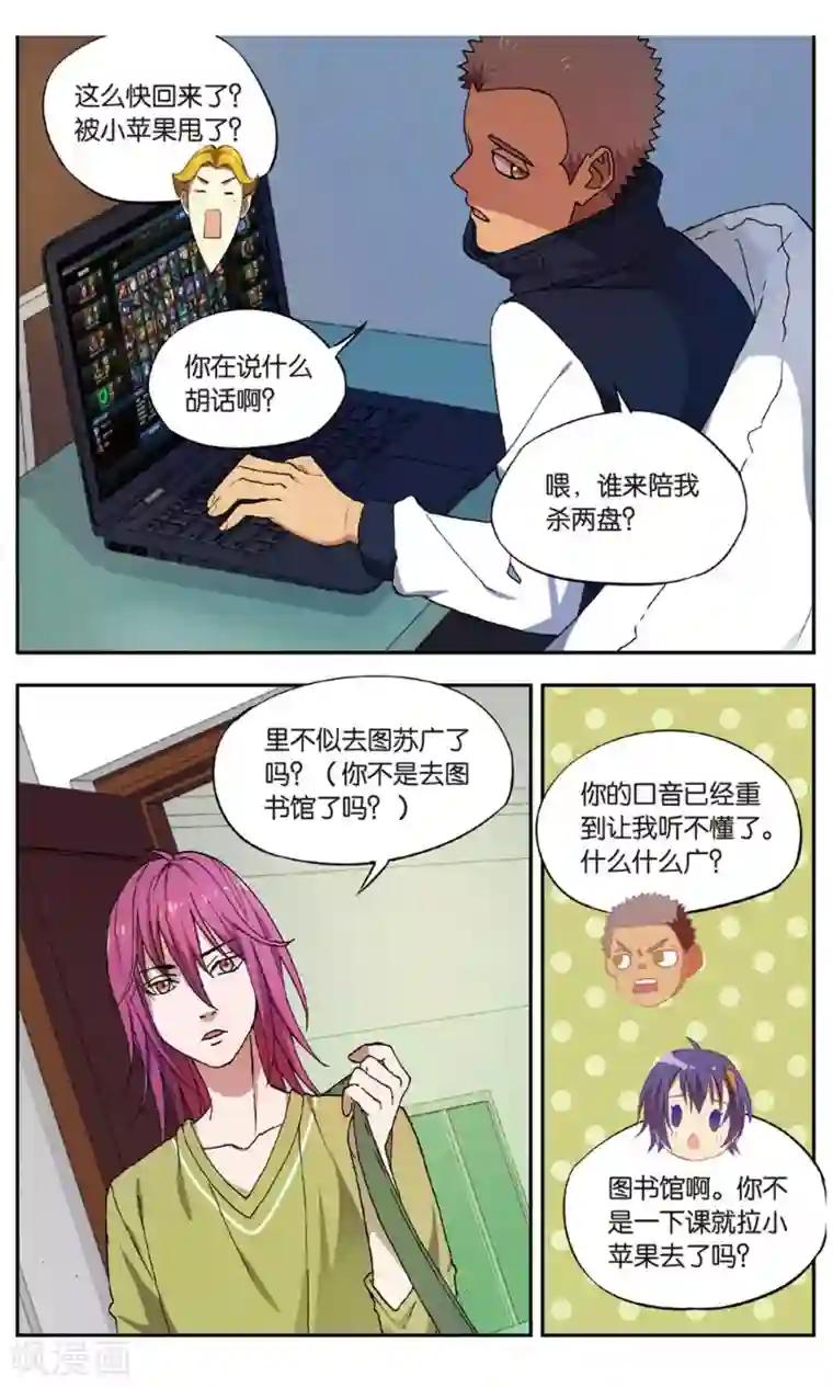 青春奇妙物语第30话 新旧更替事件（1）