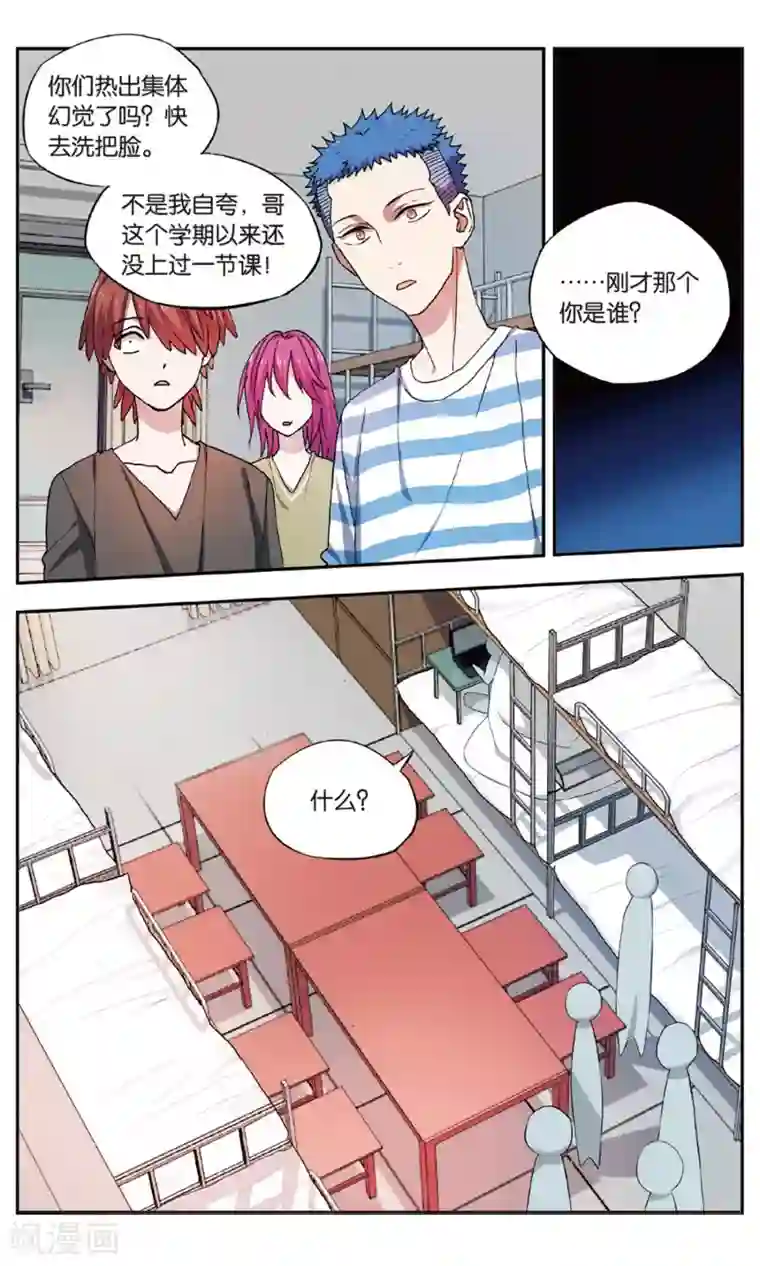 青春奇妙物语第30话 新旧更替事件（1）