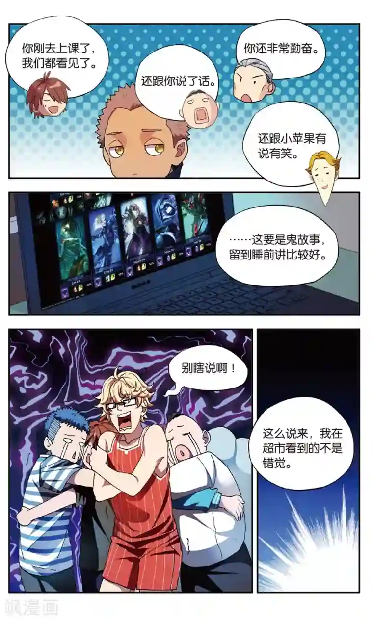 青春奇妙物语第30话 新旧更替事件（1）