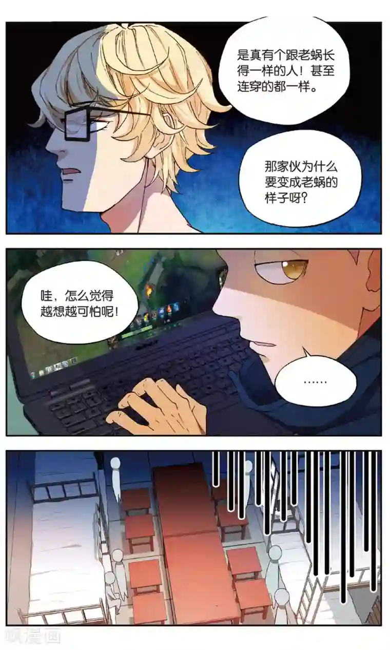 青春奇妙物语第30话 新旧更替事件（1）