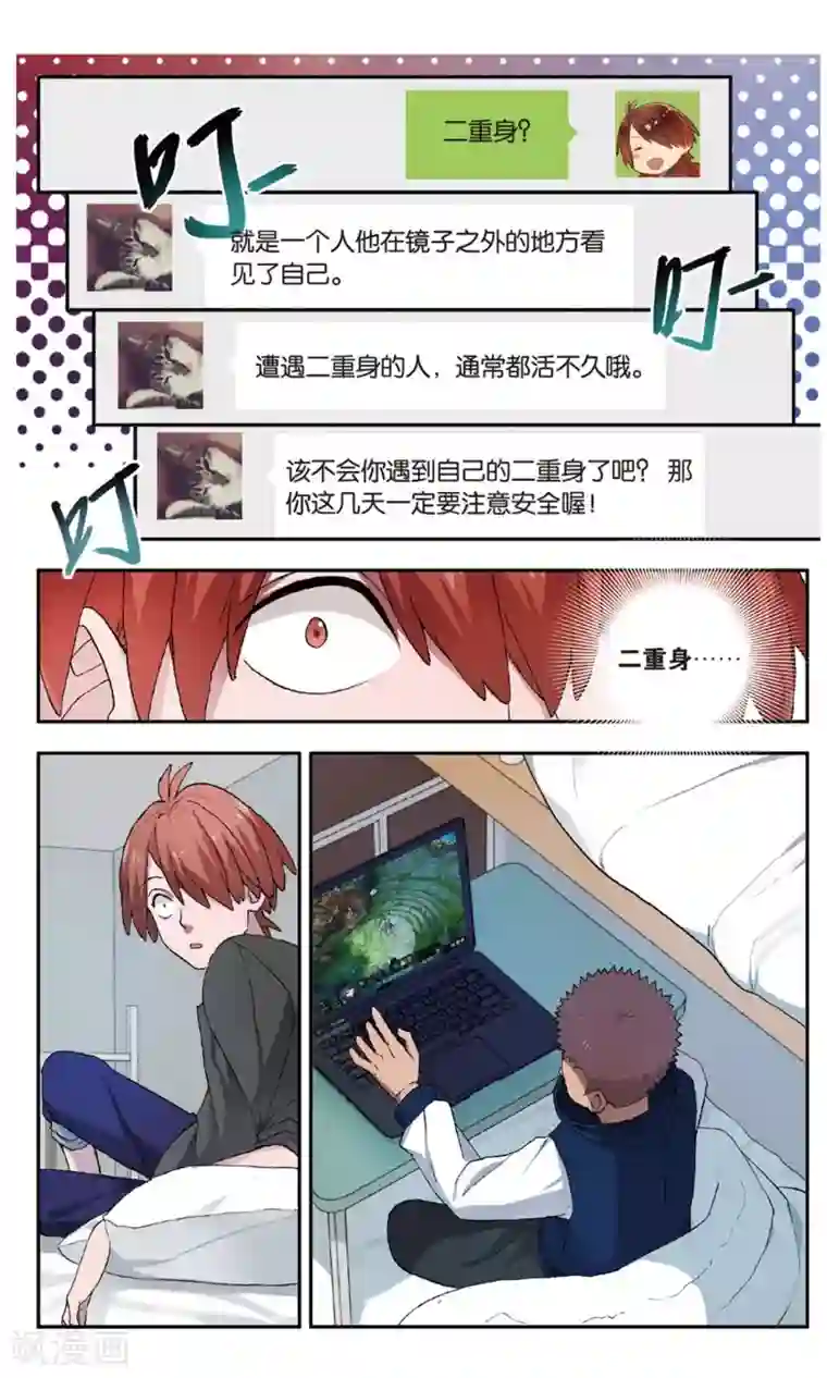 青春奇妙物语第30话 新旧更替事件（1）