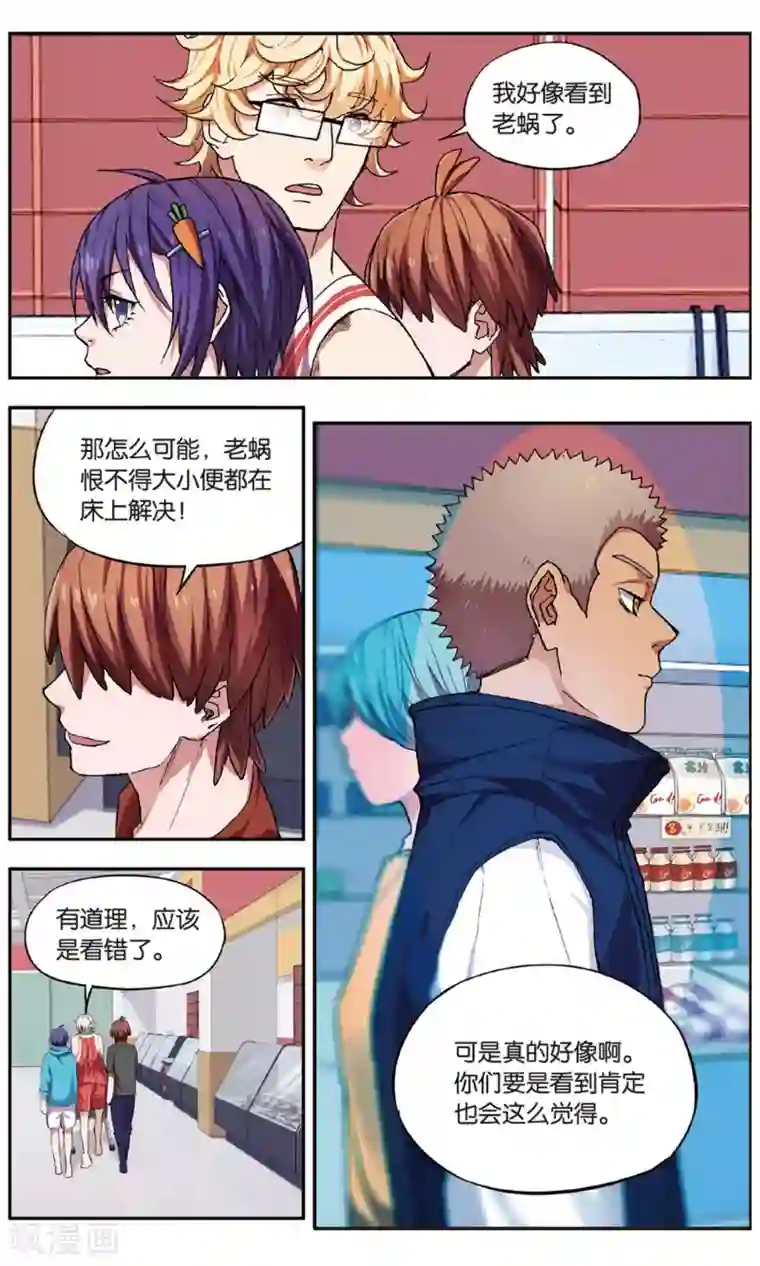 青春奇妙物语第30话 新旧更替事件（1）