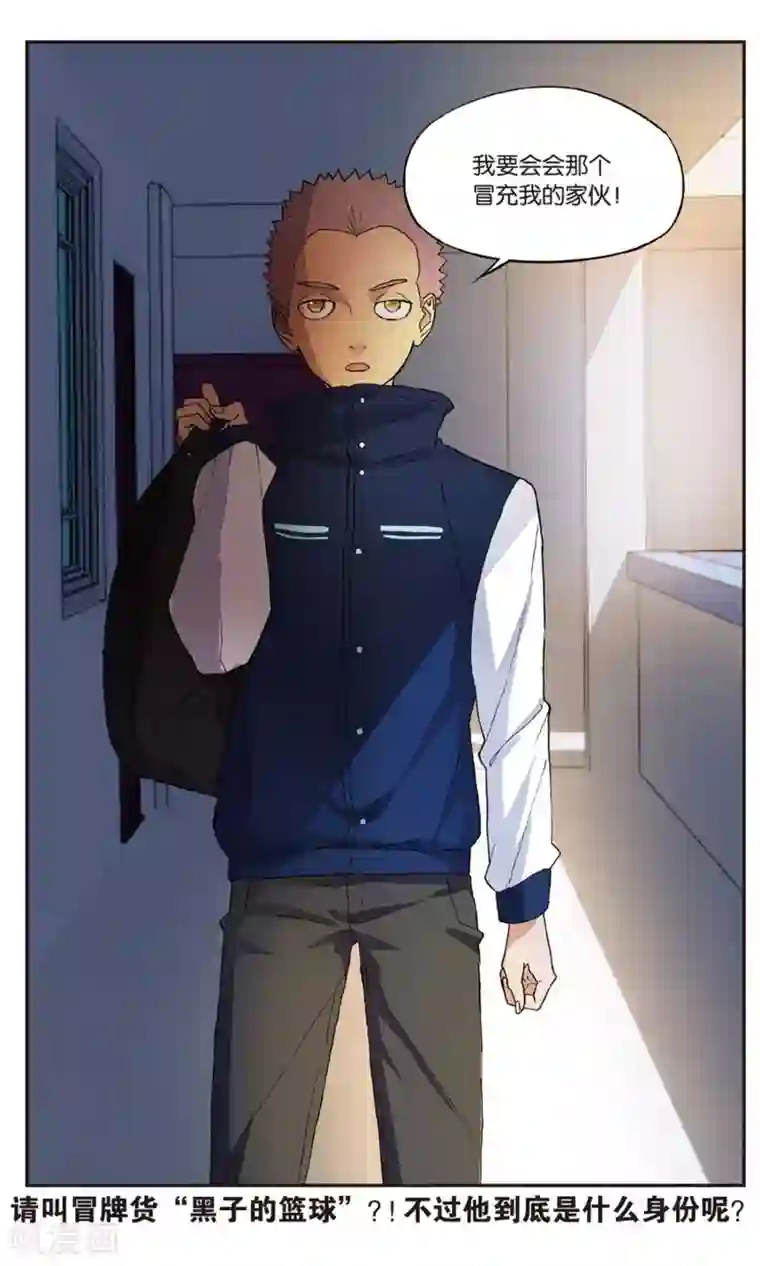 青春奇妙物语第30话 新旧更替事件（1）