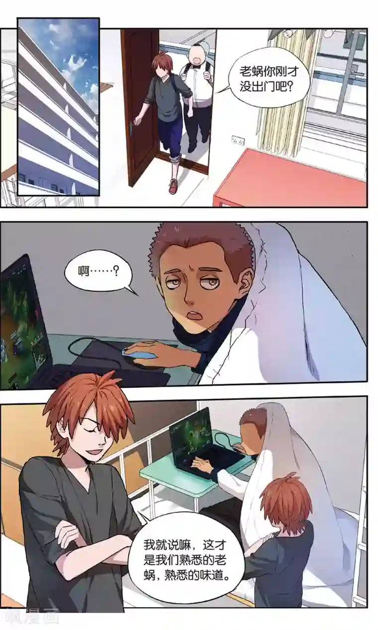 青春奇妙物语第30话 新旧更替事件（1）