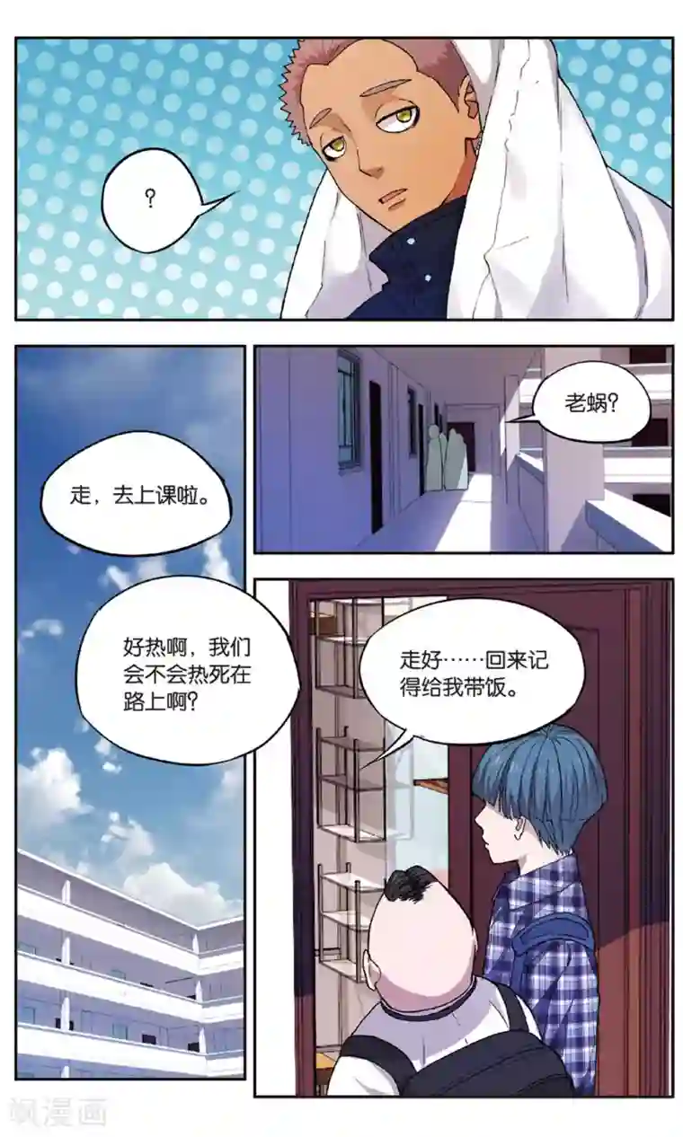 青春奇妙物语第30话 新旧更替事件（1）