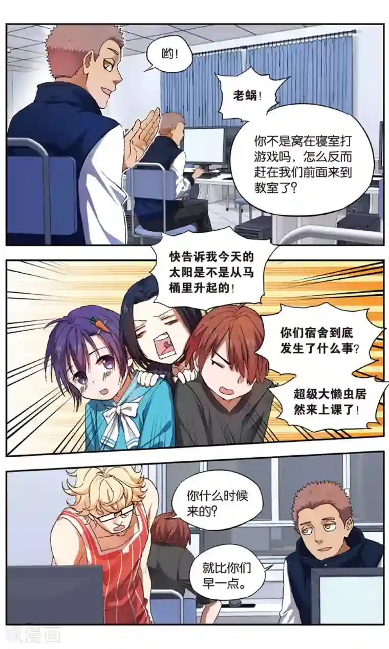 青春奇妙物语第30话 新旧更替事件（1）