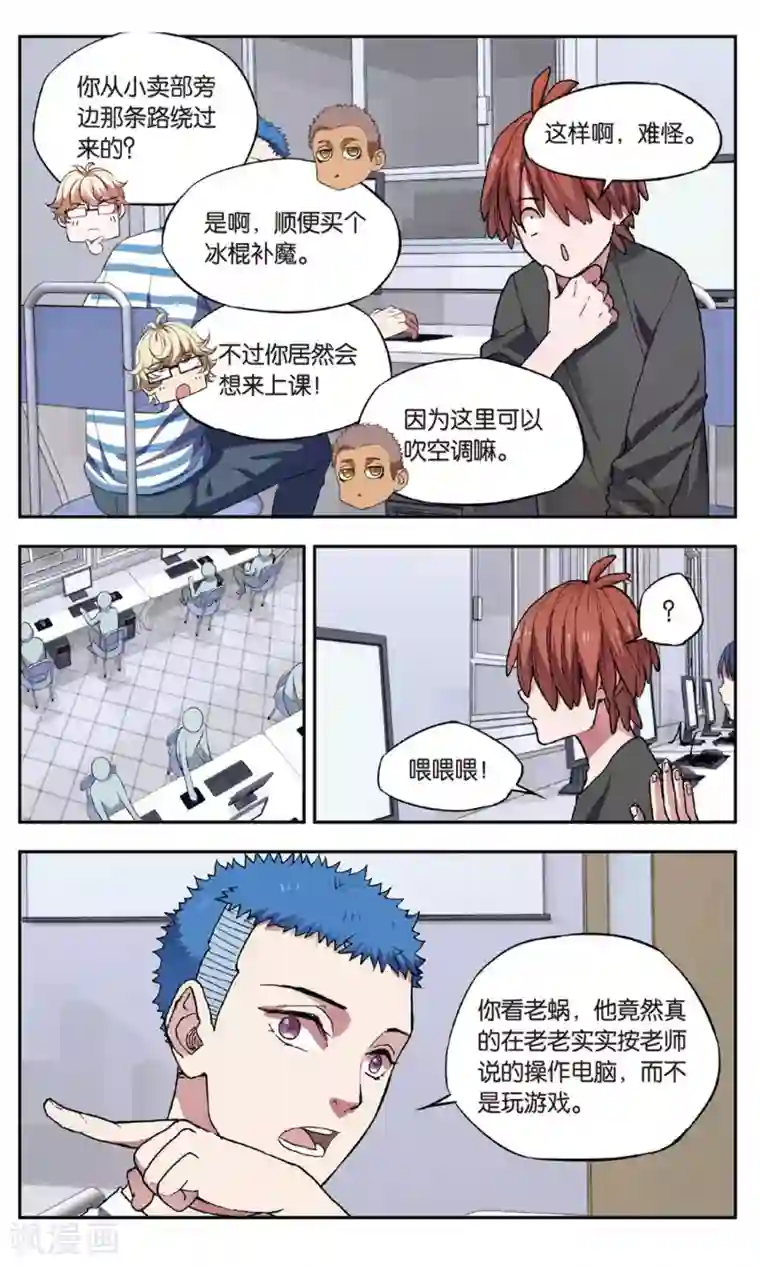 青春奇妙物语第30话 新旧更替事件（1）