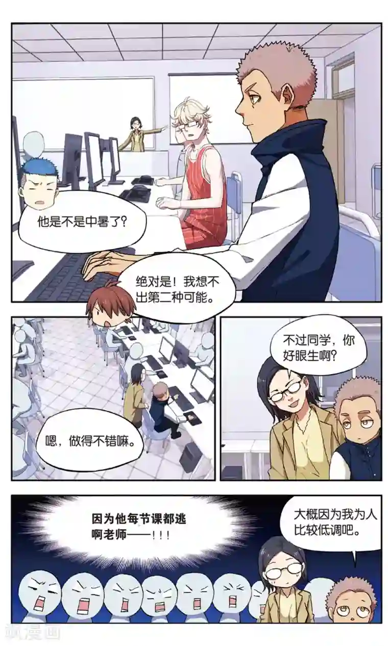 青春奇妙物语第30话 新旧更替事件（1）