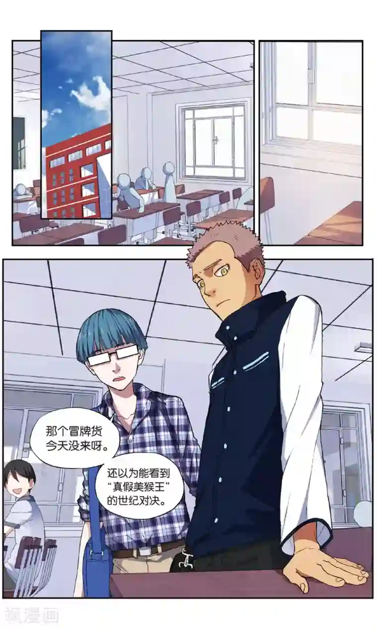 青春奇妙物语第31话 新旧更替事件（2）