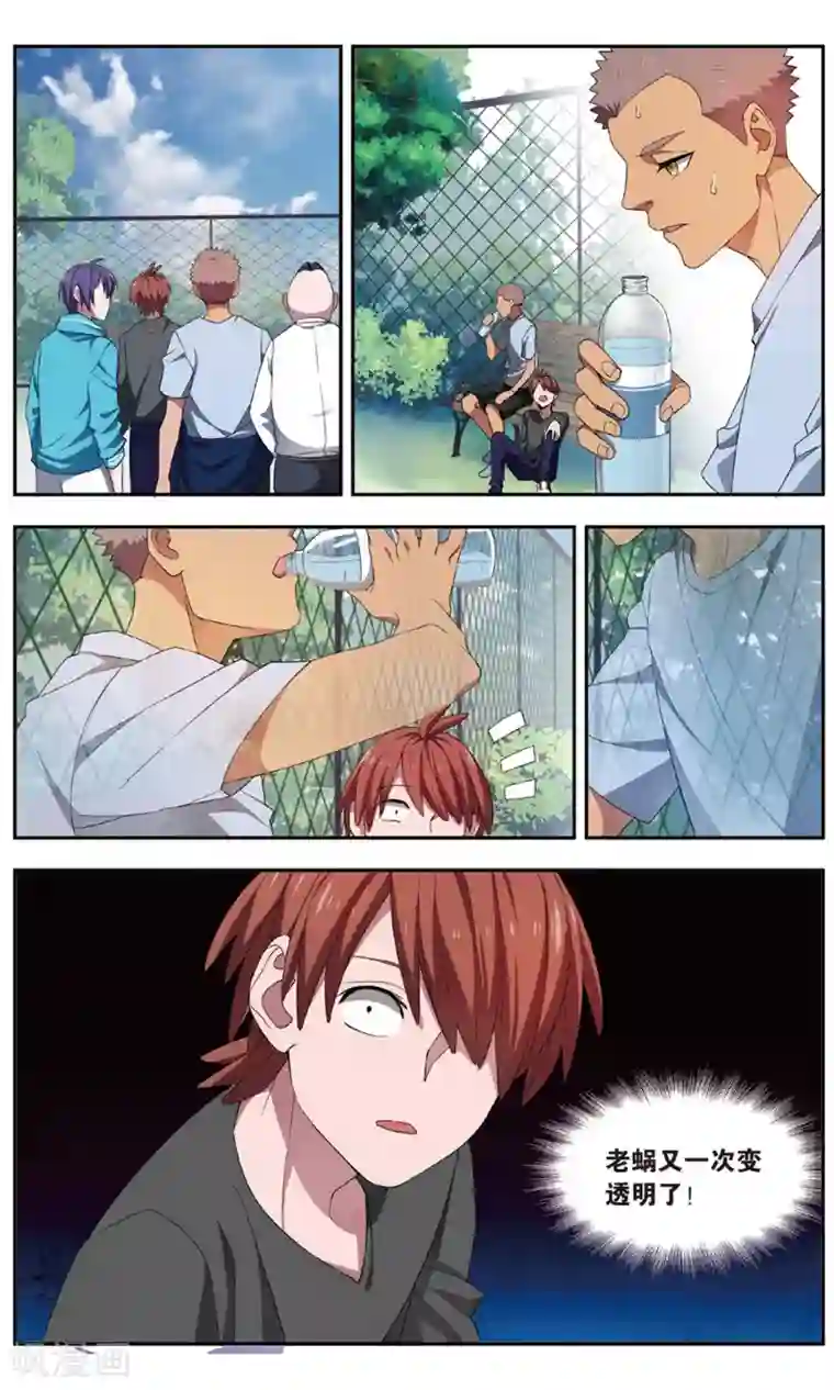 青春奇妙物语第31话 新旧更替事件（2）