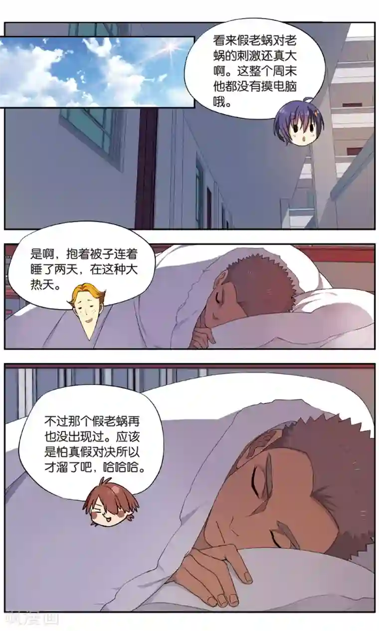 青春奇妙物语第31话 新旧更替事件（2）