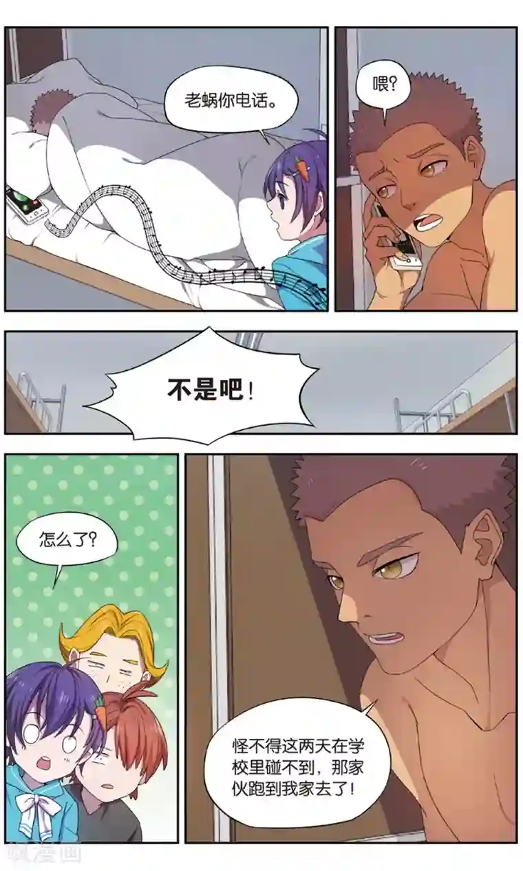 青春奇妙物语第31话 新旧更替事件（2）