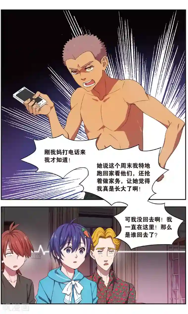 青春奇妙物语第31话 新旧更替事件（2）