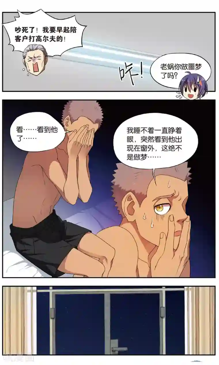 青春奇妙物语第31话 新旧更替事件（2）