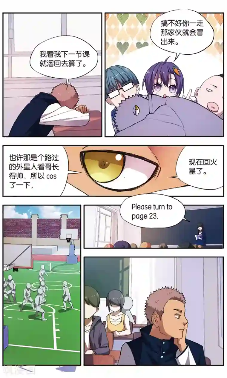 青春奇妙物语第31话 新旧更替事件（2）