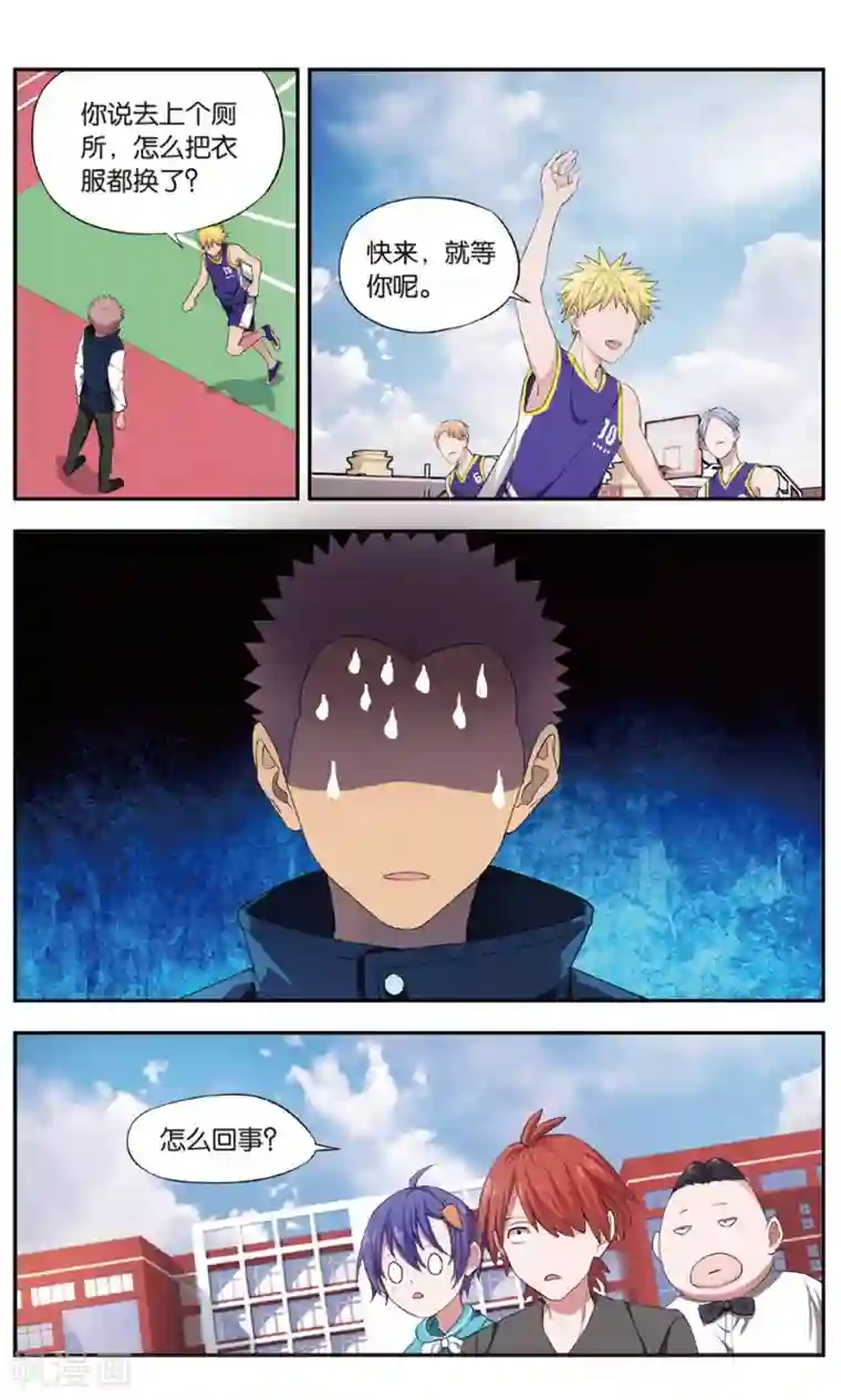 青春奇妙物语第31话 新旧更替事件（2）