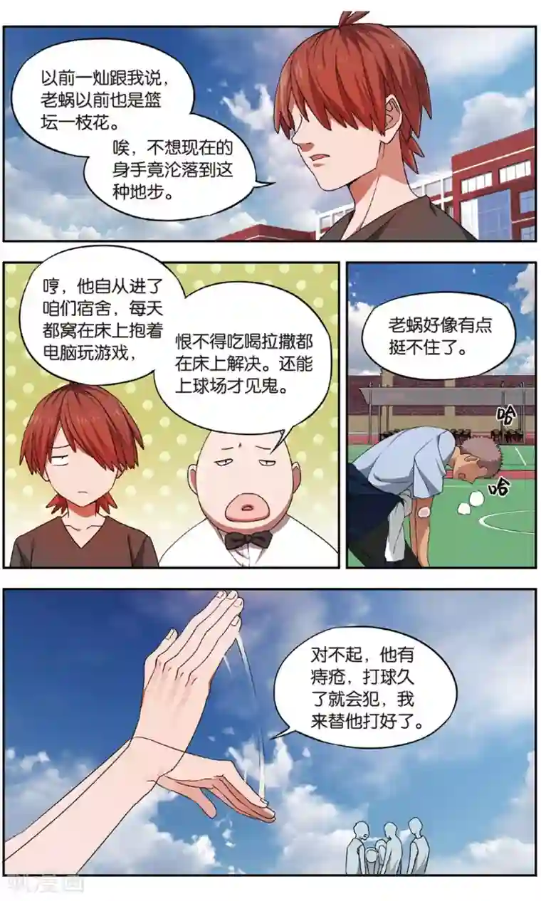 青春奇妙物语第31话 新旧更替事件（2）