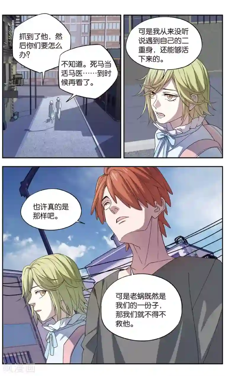 青春奇妙物语第32话 新旧更替事件（3）