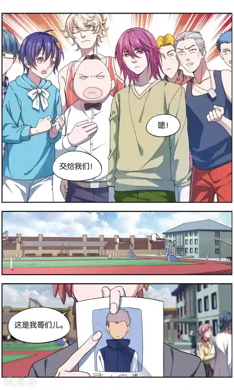 青春奇妙物语第32话 新旧更替事件（3）