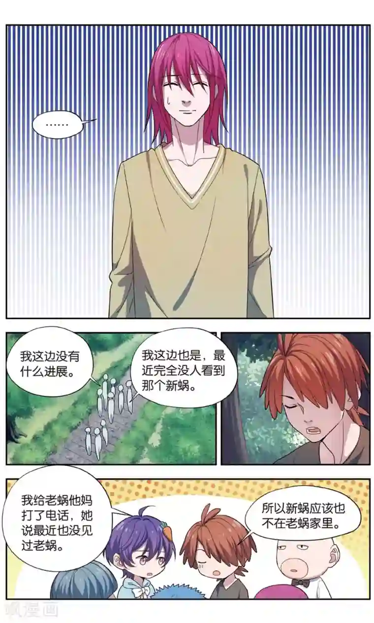 青春奇妙物语第32话 新旧更替事件（3）