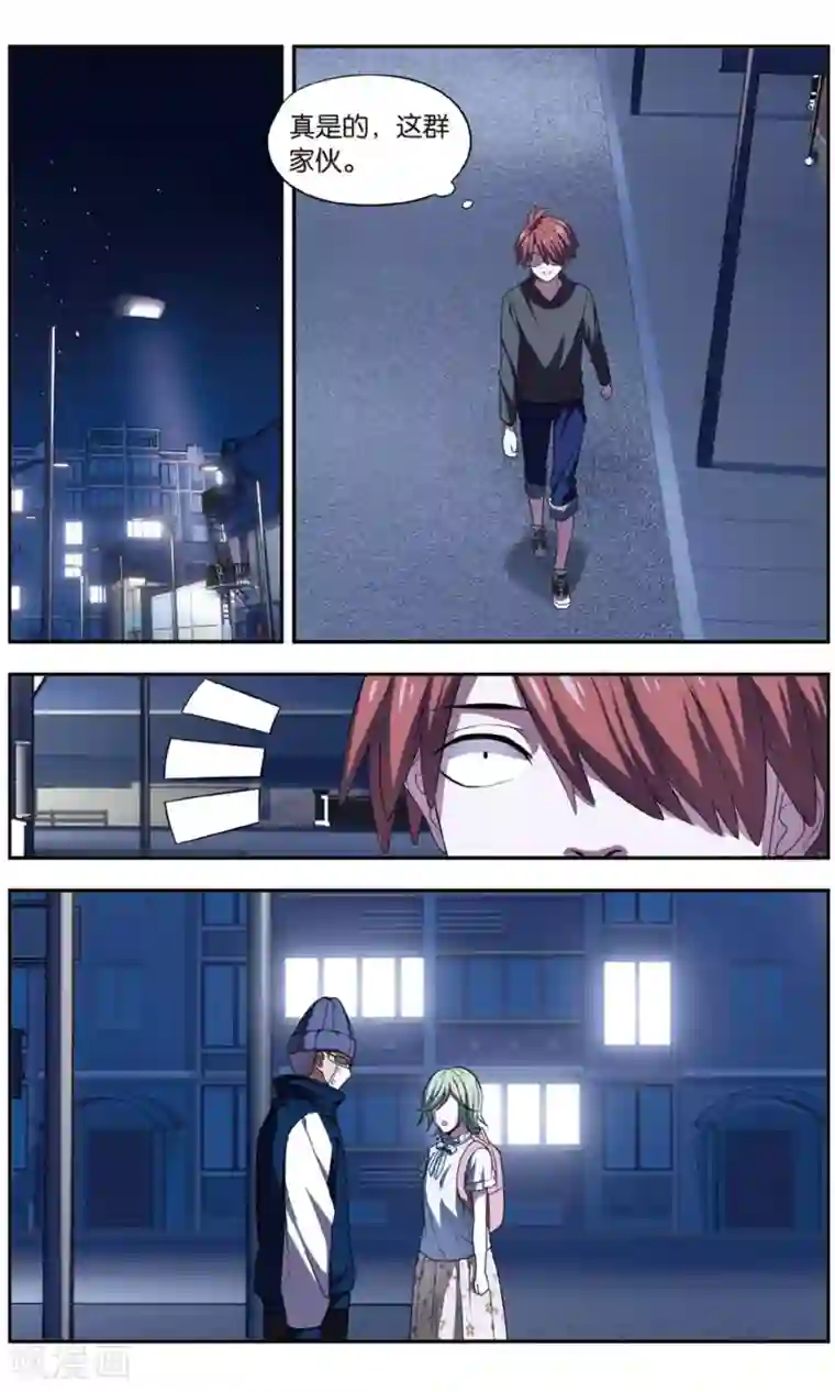 青春奇妙物语第32话 新旧更替事件（3）