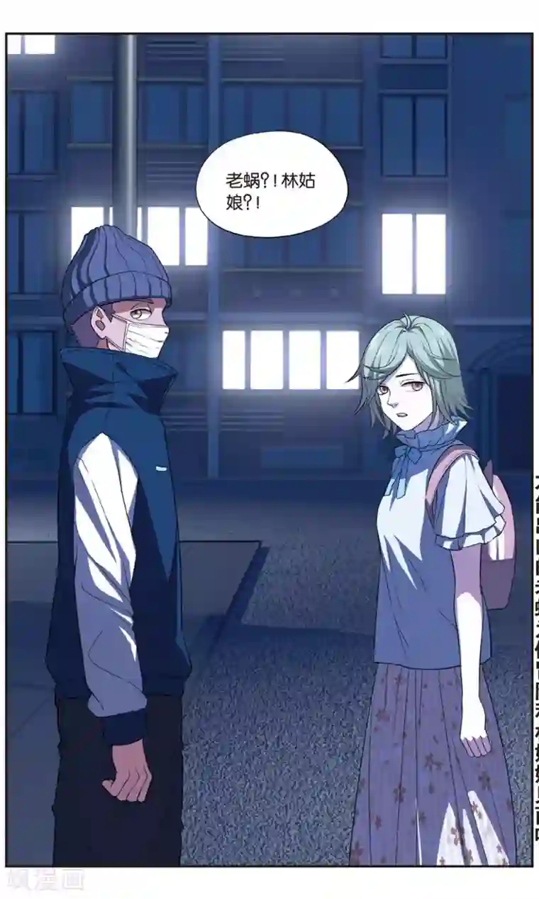 青春奇妙物语第32话 新旧更替事件（3）