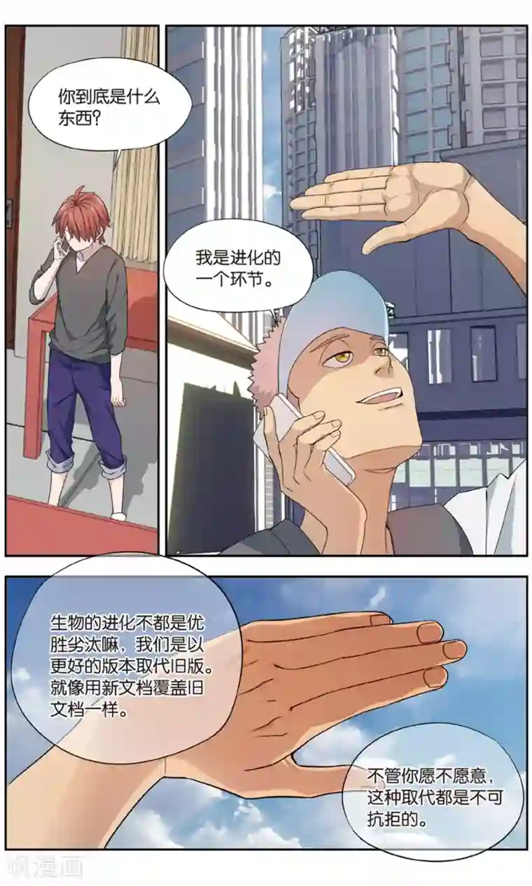 青春奇妙物语第32话 新旧更替事件（3）