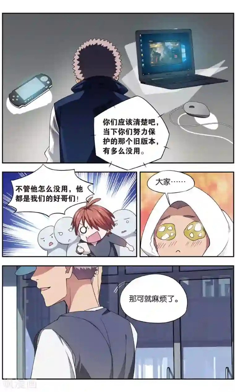 青春奇妙物语第32话 新旧更替事件（3）