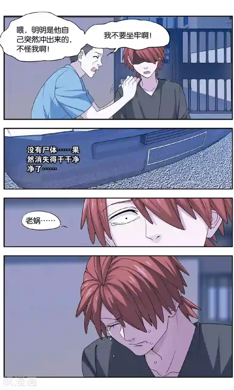 青春奇妙物语第33话 新旧更替事件（4）