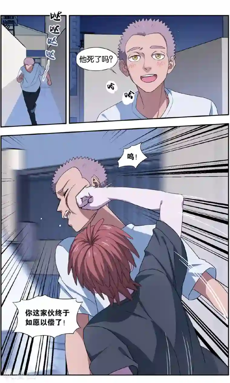 青春奇妙物语第33话 新旧更替事件（4）