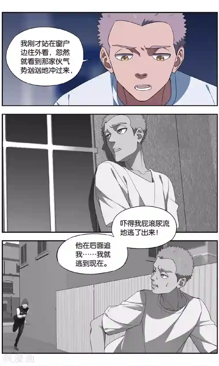 青春奇妙物语第33话 新旧更替事件（4）