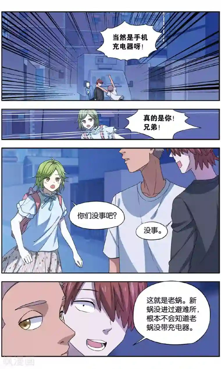 青春奇妙物语第33话 新旧更替事件（4）